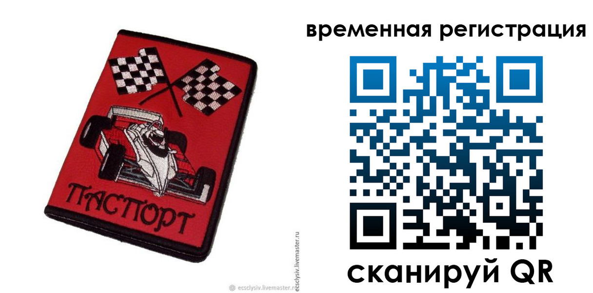 прописка в квартире в Волосово