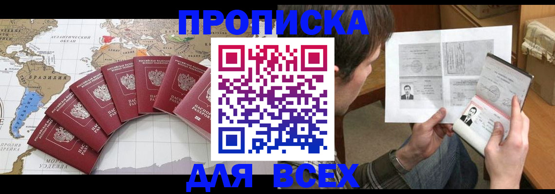 где прописаться в Волосово
