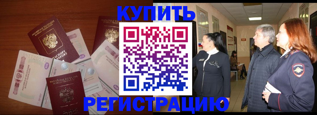 временная регистрация в квартире в Волосово