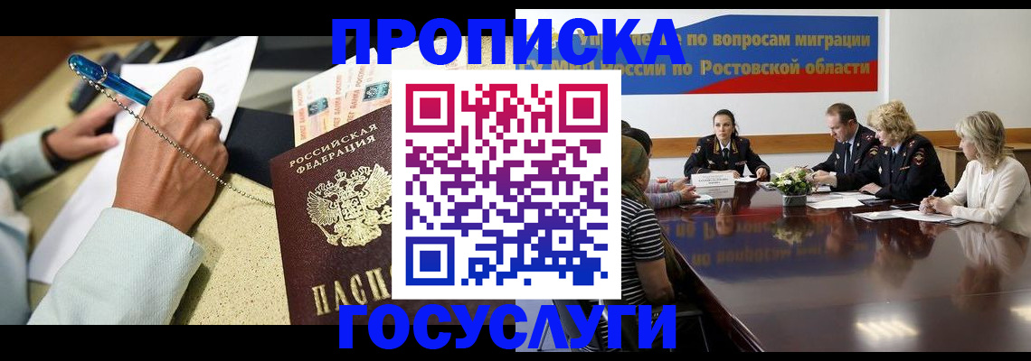 прописка в Волосово