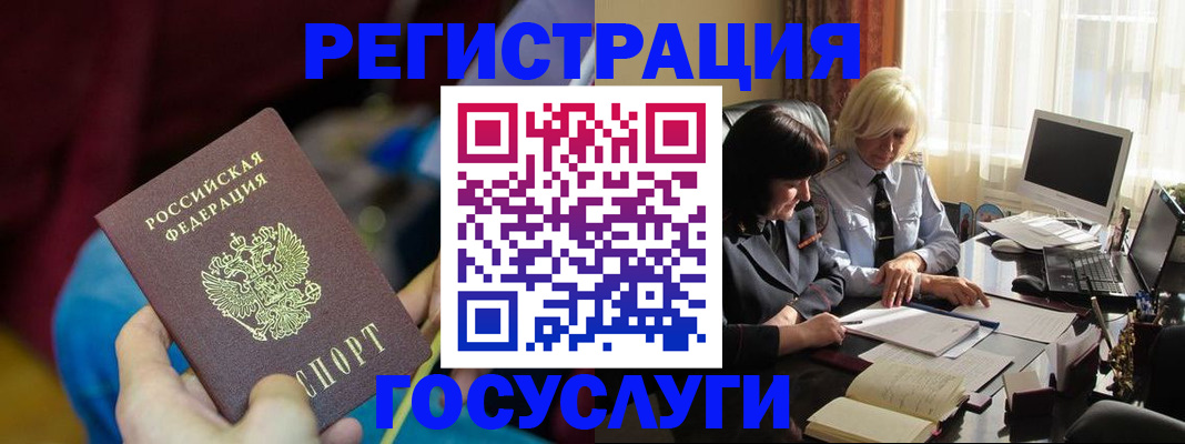 временная регистрация госуслуги в Волосово