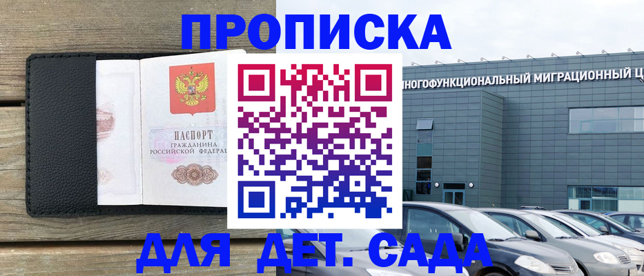 временная регистрация надежно в Волосово