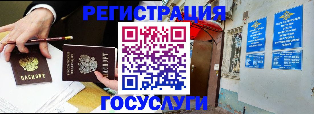 регистрация для дет. сада в Волосово