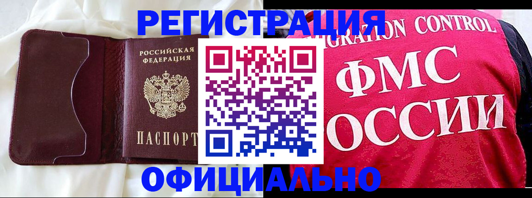 временная регистрация для школы в Волосово