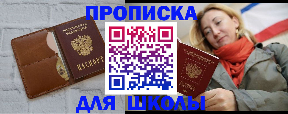 прописка для кредита в Волосово