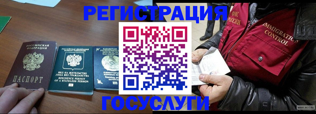 прописка законно в Волосово