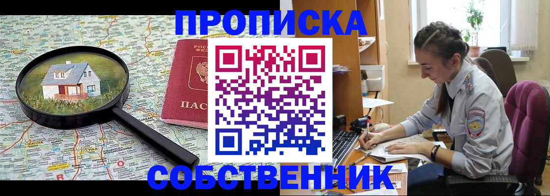 прописка ребенка в Волосово