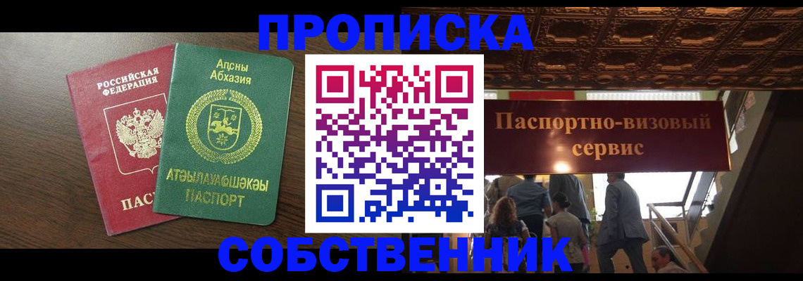 прописка штамп в Волосово