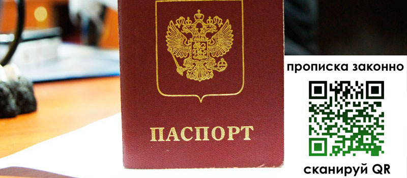 регистрация в Волосово